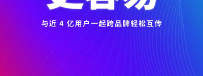 覆盖7大手机品牌近4亿安卓用户，“互传联盟”让分享更容易