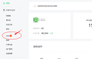 微信公众号私信怎么开启声音提醒？