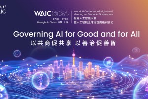 WAIC 2024智能体验全面升级，让“未来”触手可及！