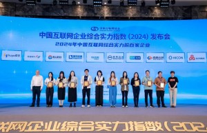 焦点科技入选2024中国互联网综合实力前百家企业